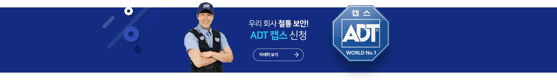 츮 ȸ ö뺸! ADTĸ û ڼ 